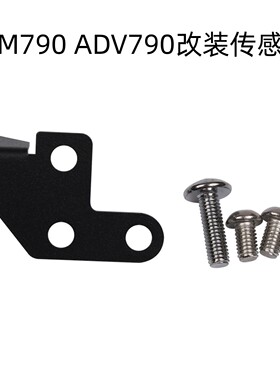 适用 KTM790 ADV790 Adventure S/R 19-22 摩托车支架传感器 配件