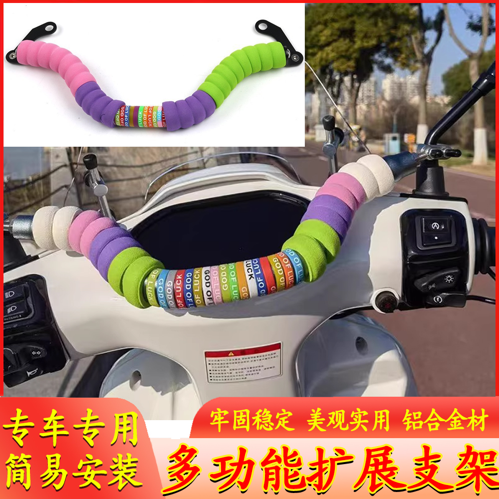 适用新大洲本田 NS125U 改装手机支架拓展杆儿童扶手平衡杆配件