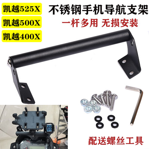 改装导航支架多功能摩托车