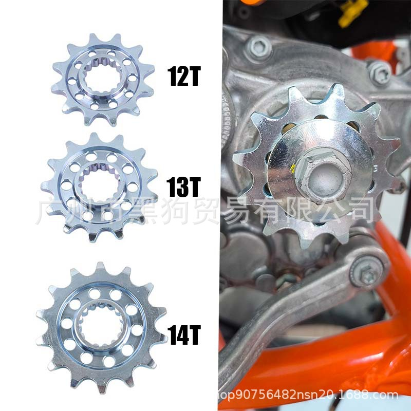 适用KTM EXC250 300 350 400 450 500小齿 小链轮2023-2024