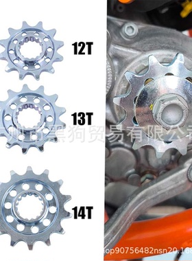 适用KTM EXC250 300 350 400 450 500小齿 小链轮2023-2024