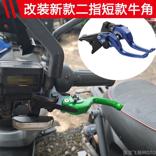 适用本田XADV750 NC750X NC750S NC700D MSX125改装刹车牛角拉杆