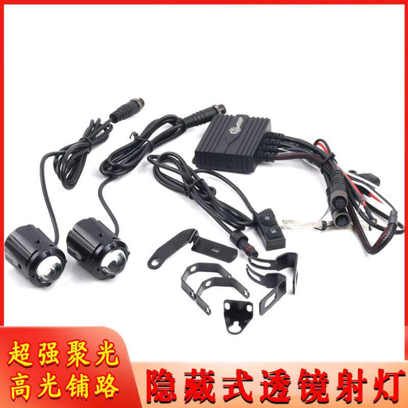 适用 无极 SR150S ADV 踏板摩托车射灯保险护杠灯远近光灯改装