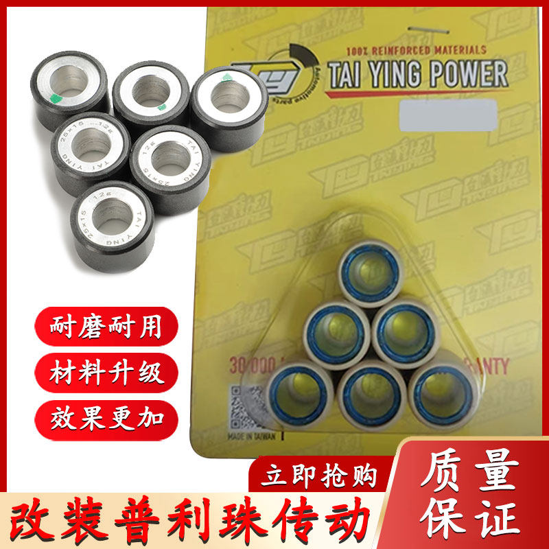 适用NVX155 NMAX155 FORCE 劲战巧格i SMAX155迅鹰台瀛动力普利珠