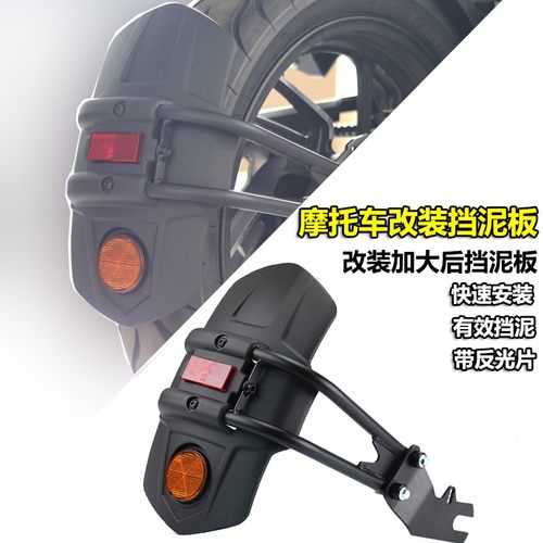 川崎ninja400z400后挡泥板