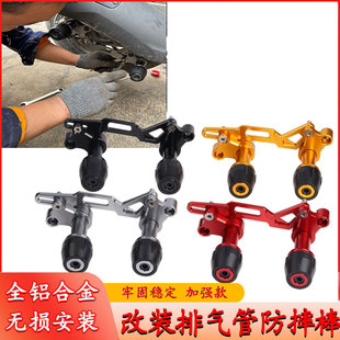 适用于升仕368D/M/K踏板车改装护杠368E/G排气管防摔胶配件