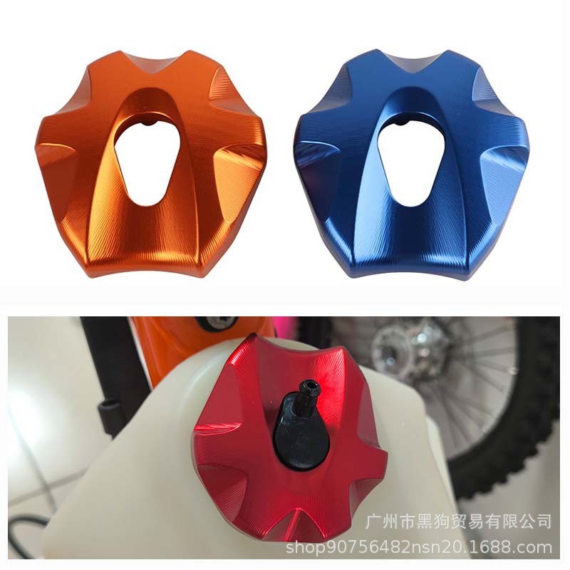 EXC250/300改装铝合金油箱盖