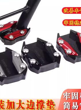 适用于三阳DRG BT150 二代龙改装边撑加大座加宽防滑脚垫侧踢脚撑