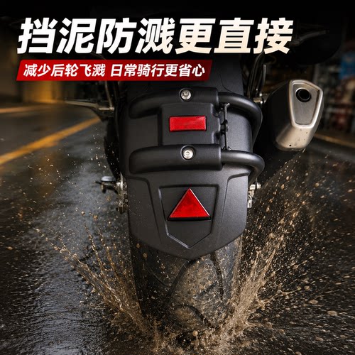 赛科龙AQS401加厚防水后挡泥板
