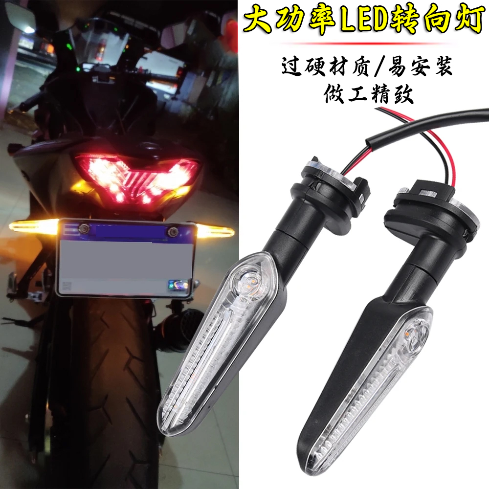 雅马哈YZFR3改装前后LED转向灯