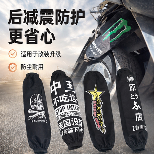 适用27款天鹰TS150C改装后减震防尘套后避震防砂保护罩踏板件配件