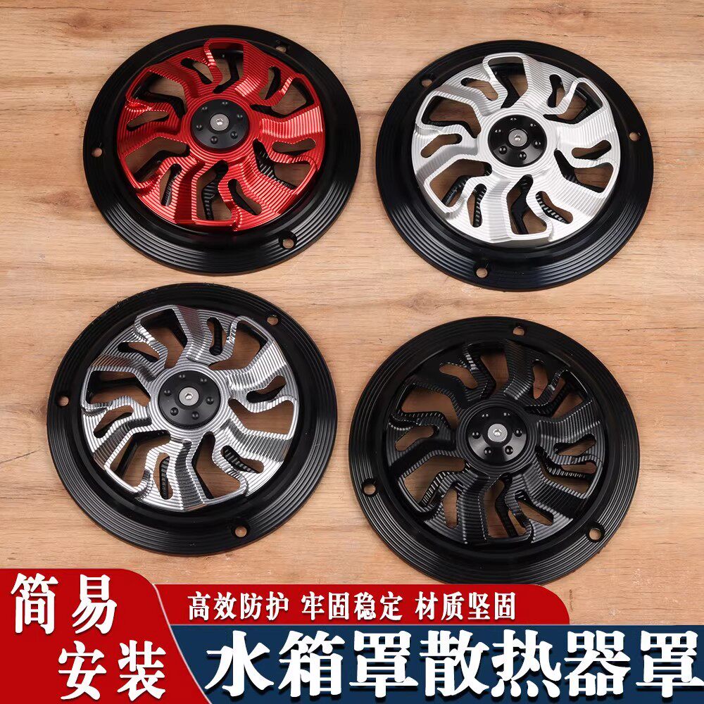 适用雅马哈巧格i125福禧/旭鹰/福颖改装风叶罩散热器可旋转风扇盖
