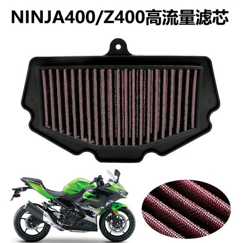 S2Rninja/Z400改装空气滤芯器