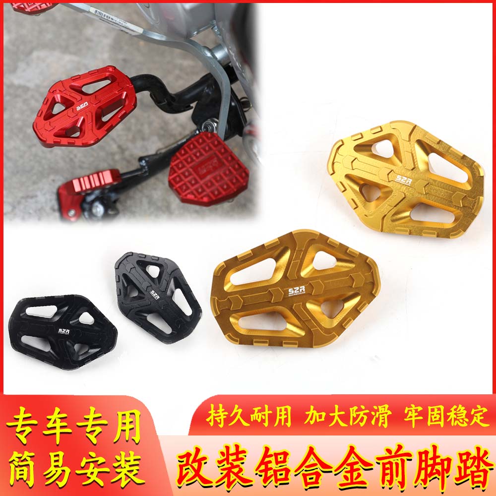 适用KAMAX TQ125卡玛斯125 改装铝合金前脚踏防滑纹理脚蹬配件