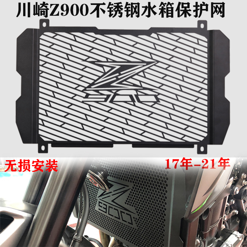 适用川崎17-22年改装配件水箱