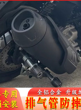 适用25款 赛科龙RT5摩托车改装加强排气管防摔棒车身保护球保险杠