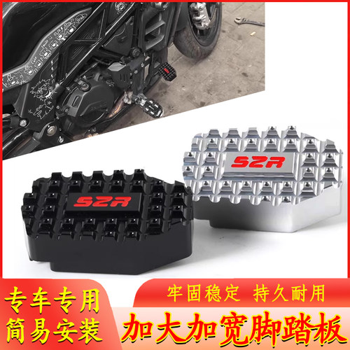 S2R无极DS625X加宽刹车踏板