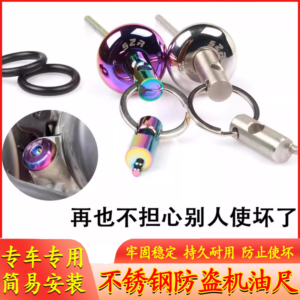 适用本田NS125U 摩托车改装不锈钢机油盖防盗机油尺防撬机油盖