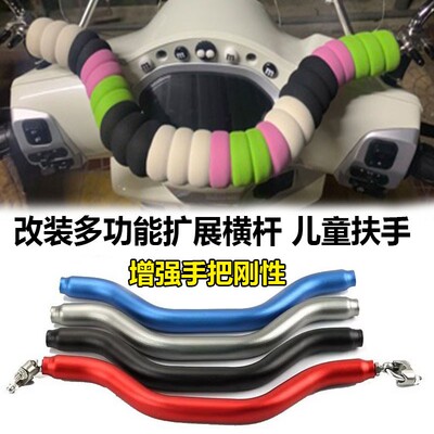 适用光阳 Filly 50摩托车改装扩展杆儿童扶手手机导航支架平衡杆