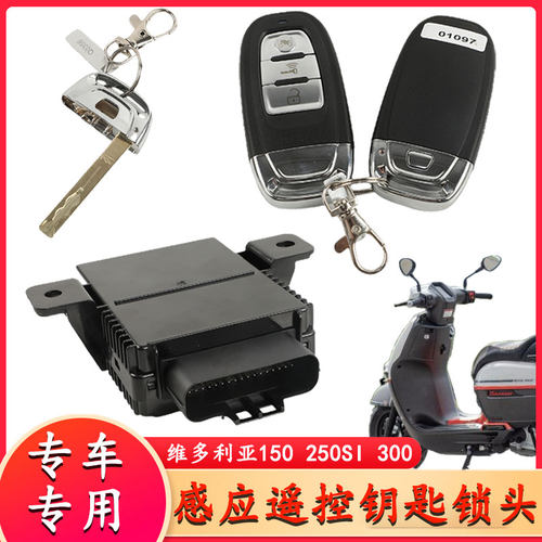 维多利亚300/150无钥匙智能锁