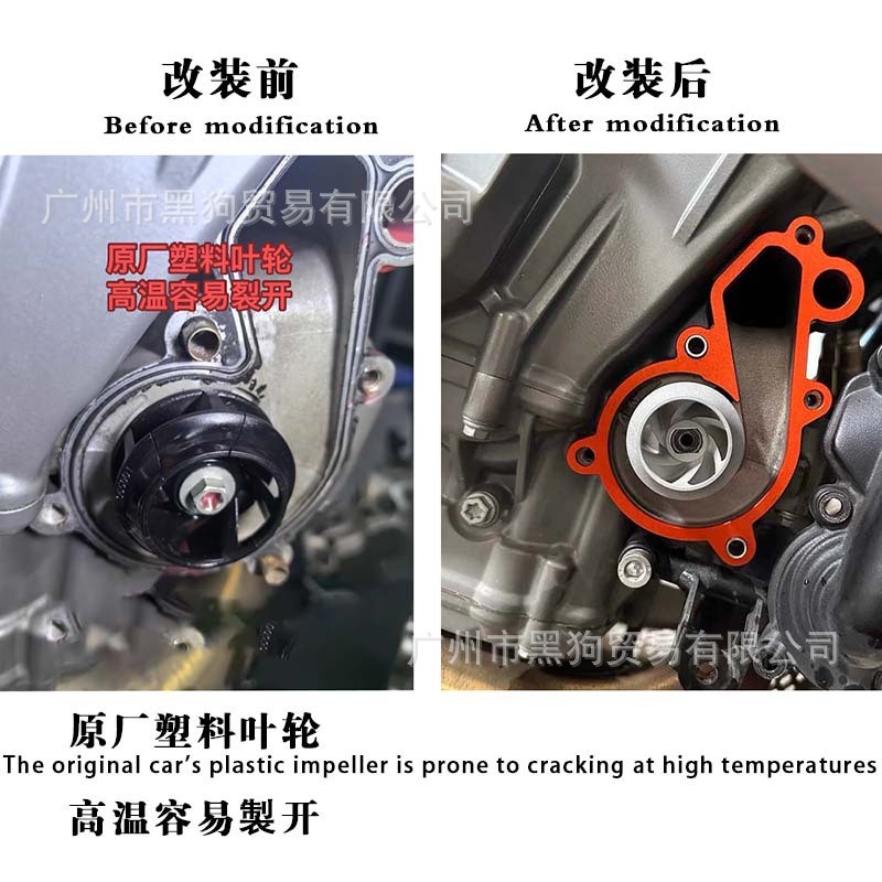 适用KTM790 890DUKE/ADV改装水泵叶轮cnc铝合金防裂防老化