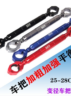 适用无极500AC 300AC 300R 500DS改装车把横杆350AC龙头加强扩展