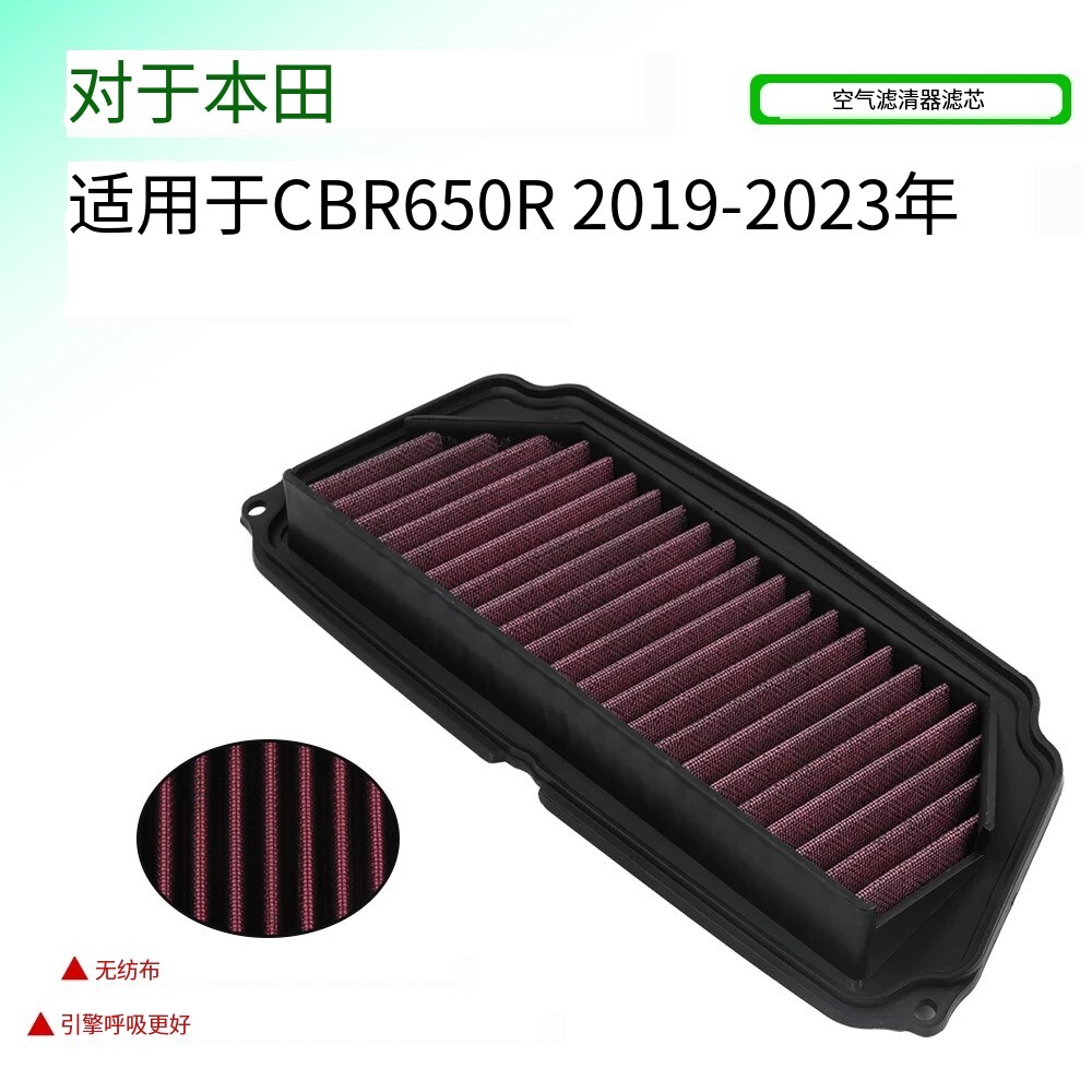 CBR650RCB650R空气滤芯滤清器