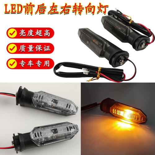 适用 ADV350改装前后转向灯 ADV160 FORZA350 佛沙750  LED方向灯