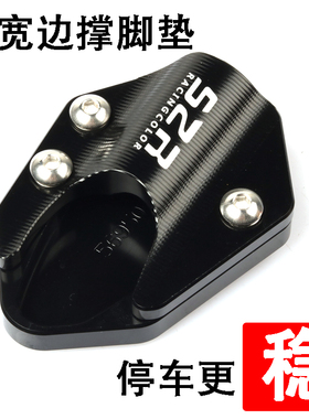 S2R 暴风眼CB190R猛鸷190X国四改装摩托车边撑脚垫侧支架脚掌加宽