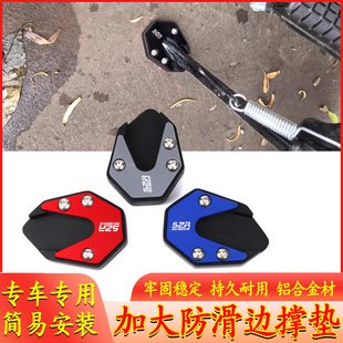 加大边撑垫脚垫延长辅助块配件 摩托车改装 适用破界 猛禽GX150