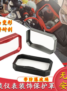 适用于24新款春风150SC 675SR-R 改装仪表罩显示屏防尘保护罩配件