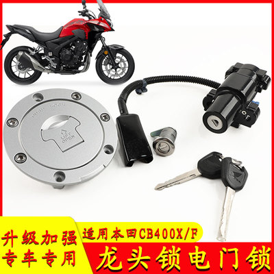 本田CB400电门锁油箱盖