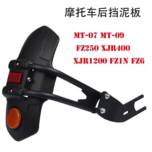 S2R摩托车后挡泥板YAMAHA MT07 MT09 FZ250 XJR400专用黑色