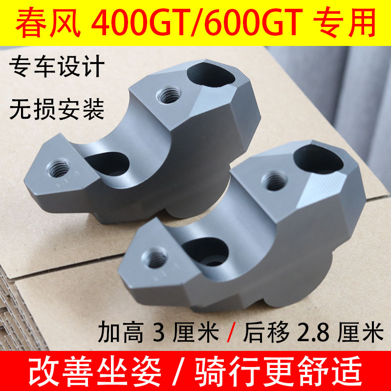 適用400把后移座改裝摩托車