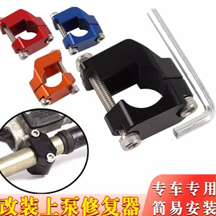 适用于KTM越野摩托车上泵修复器维修套件布雷博 胡斯瓦纳por 恒舰