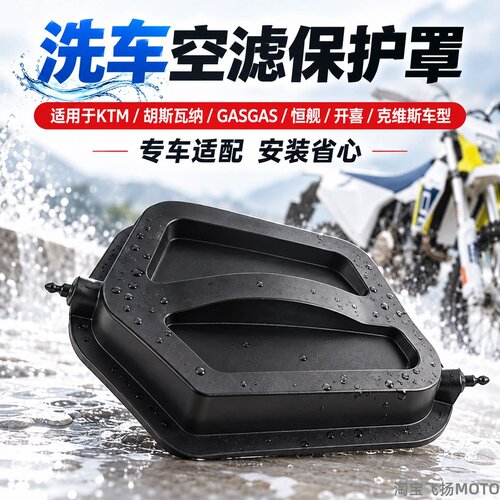S2RKTM空滤保护罩清洗滤芯