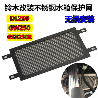 S2RGW250/DL250水箱网