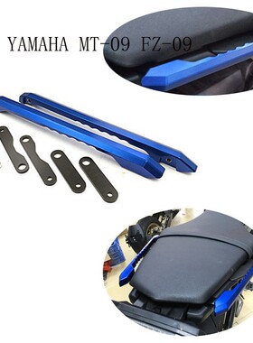 适用雅马哈MT09 MT-09 FZ09 改装CNC后扶手 改装后货架 后置扶手