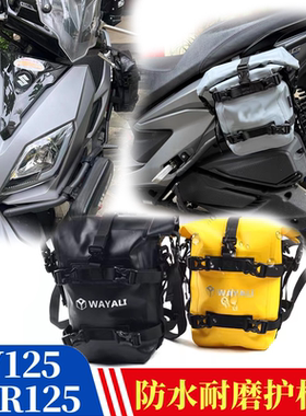 适用铃木UY UE125 AFR25改装踏板车多功能护杠包防水边包骑行侧包
