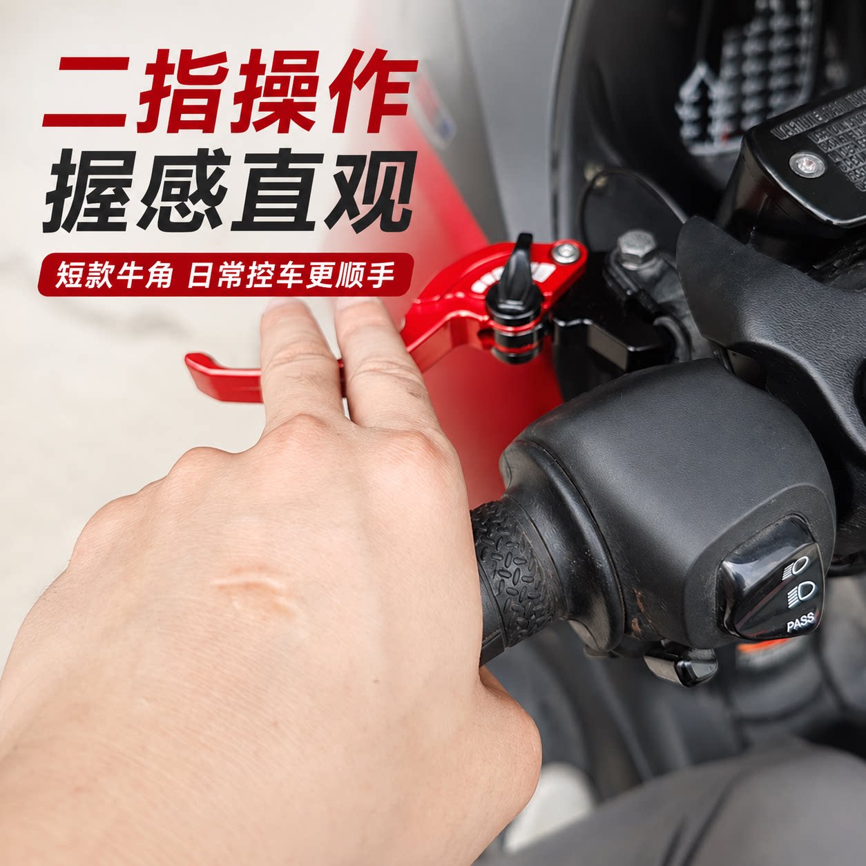 26款元图GP250二指刹车牛角图片