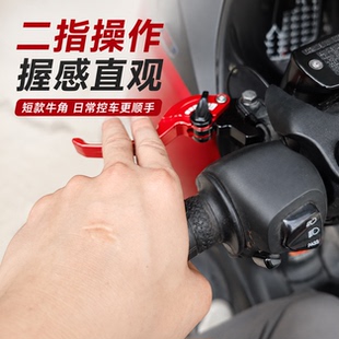 适用本田NWF150/125改装二指刹车离合拉杆 手柄防摔拉杆牛角配件