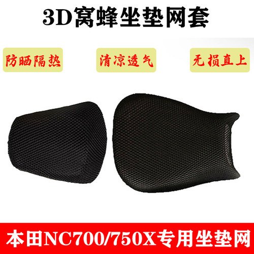 S2RNC700X防晒坐垫网