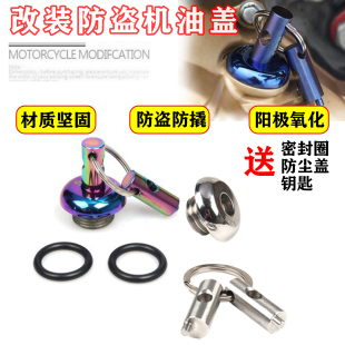 适用春风450SR改装件450SRS/NK450/CLC机油尺配件防盗防撬不锈钢