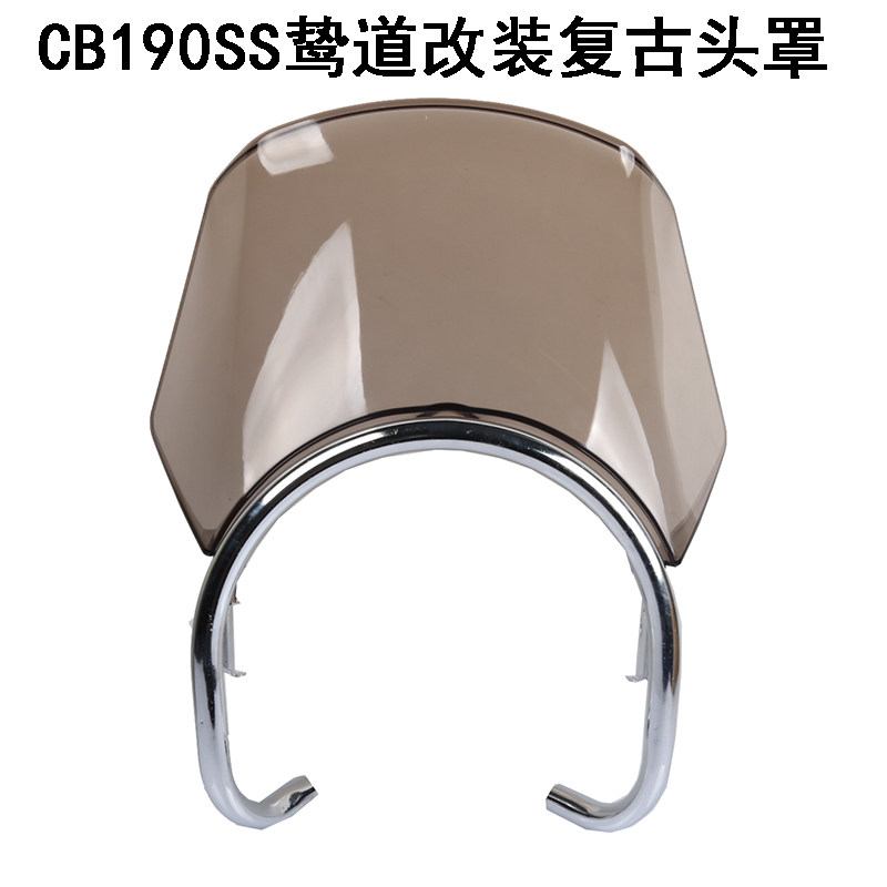 适用于cb190ss鸷道复古头罩挡风