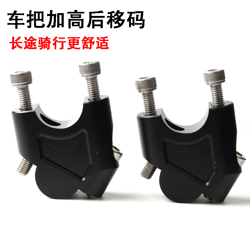 S2R手把鸷道改装车后移码升高