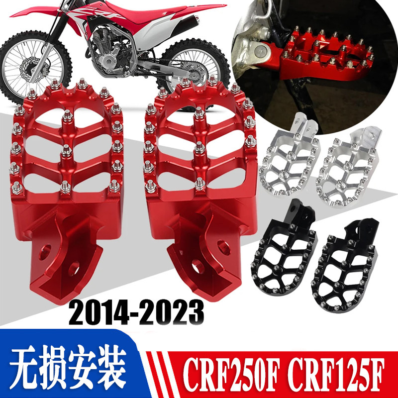 S2R铝合金带钉越野摩托车脚踏
