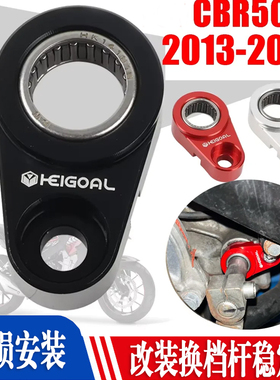 适用本田CB500X CB500F CBR500R改装换档支撑 换挡稳定器支架配件