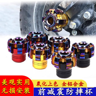 适用新大洲本田NS150GX改装排气防摔球后轮防倒柱前轮减震保护块