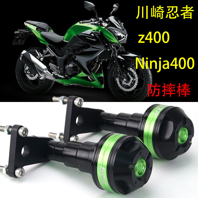 川崎z400改装保护保险杠防摔球