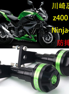 川崎z400改装保护保险杠防摔球